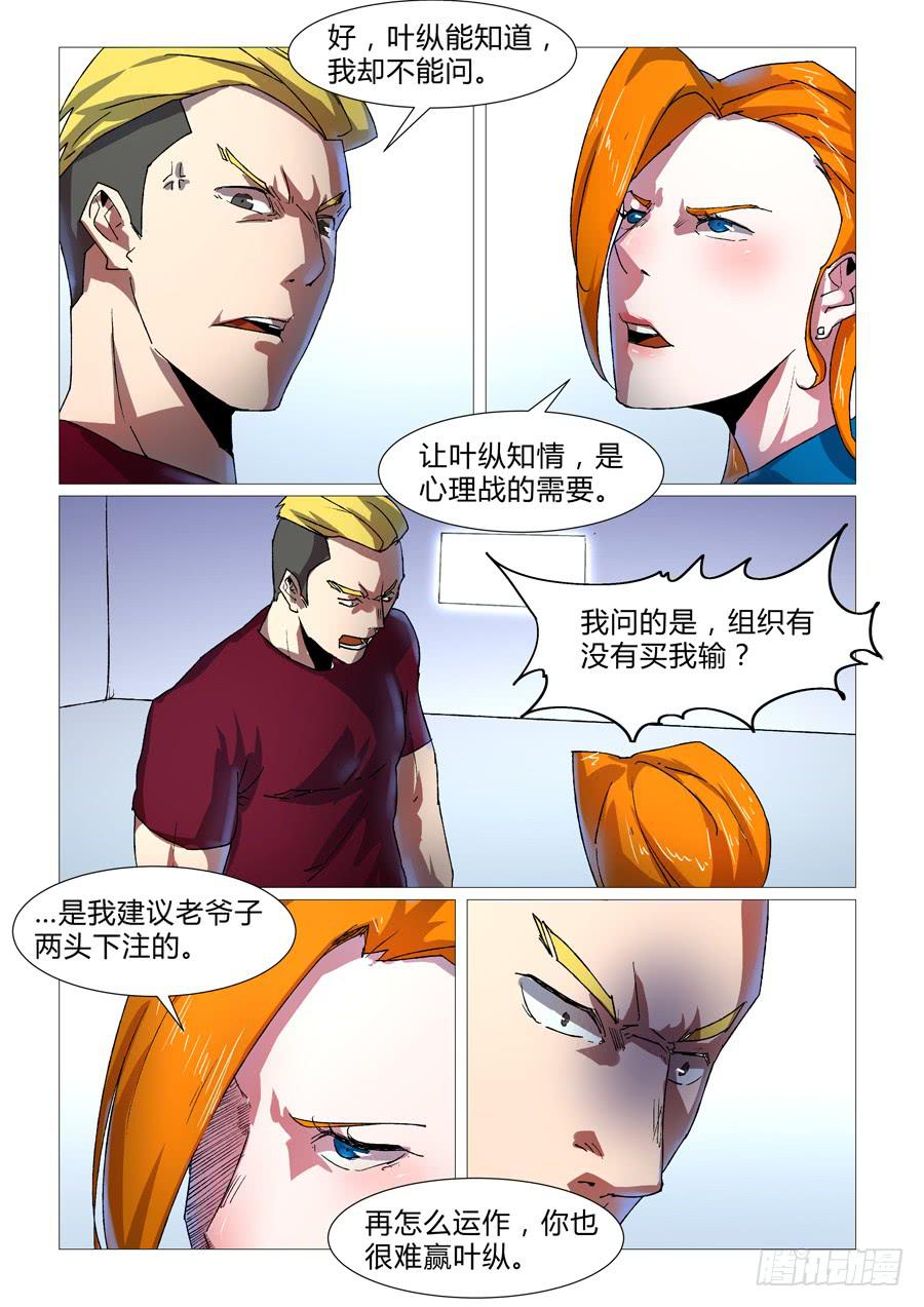 第三十九话-第39话