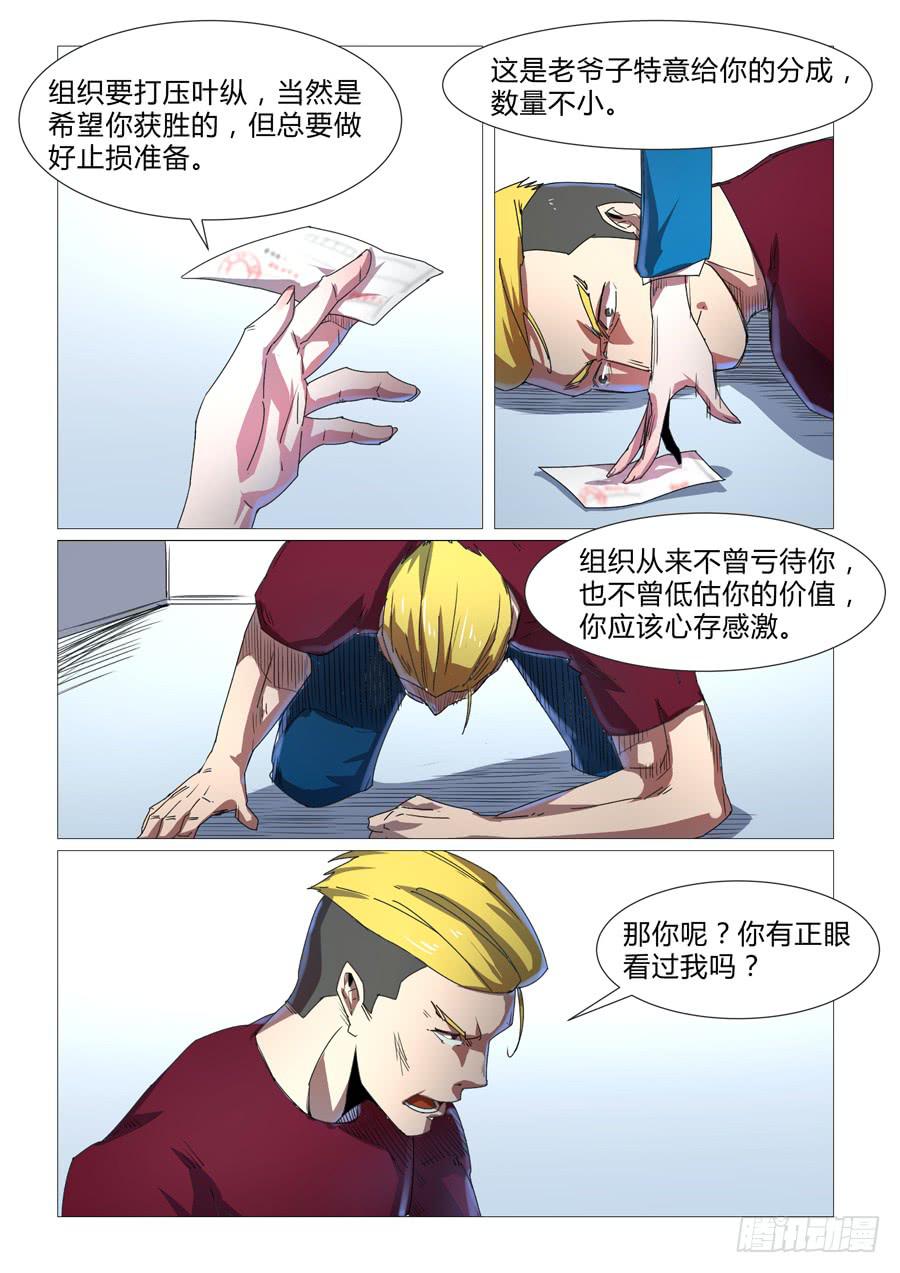 第三十九话-第39话