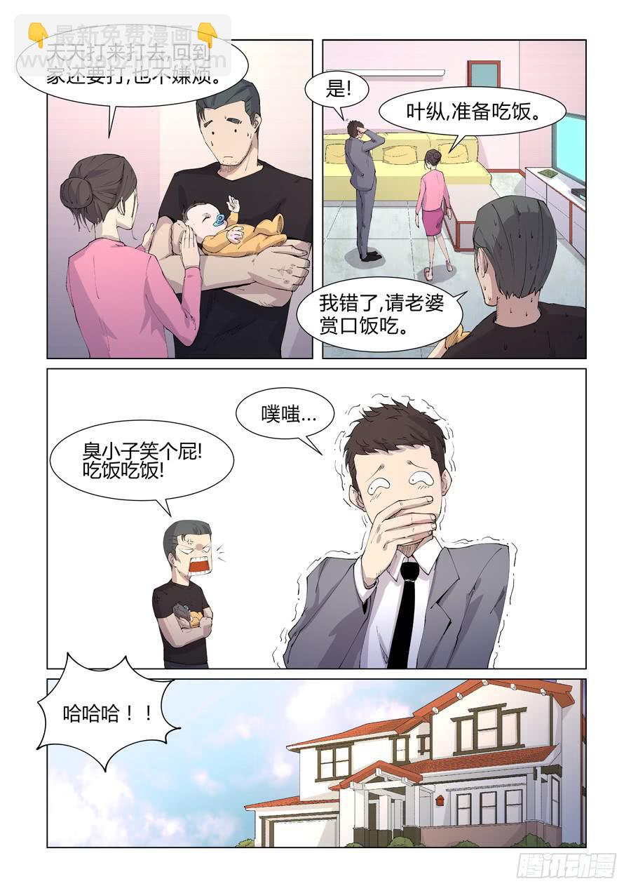 第五话-第5话