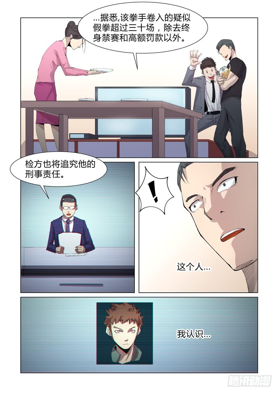 第五话-第5话