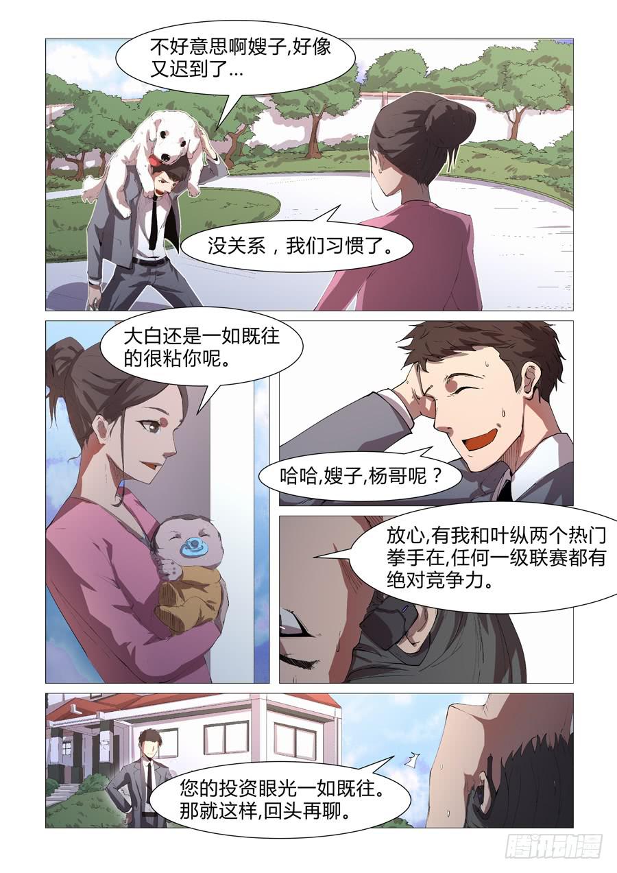 第五话-第5话