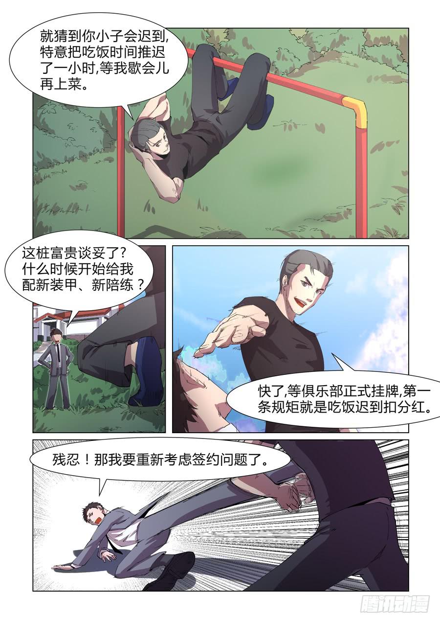 第五话-第5话