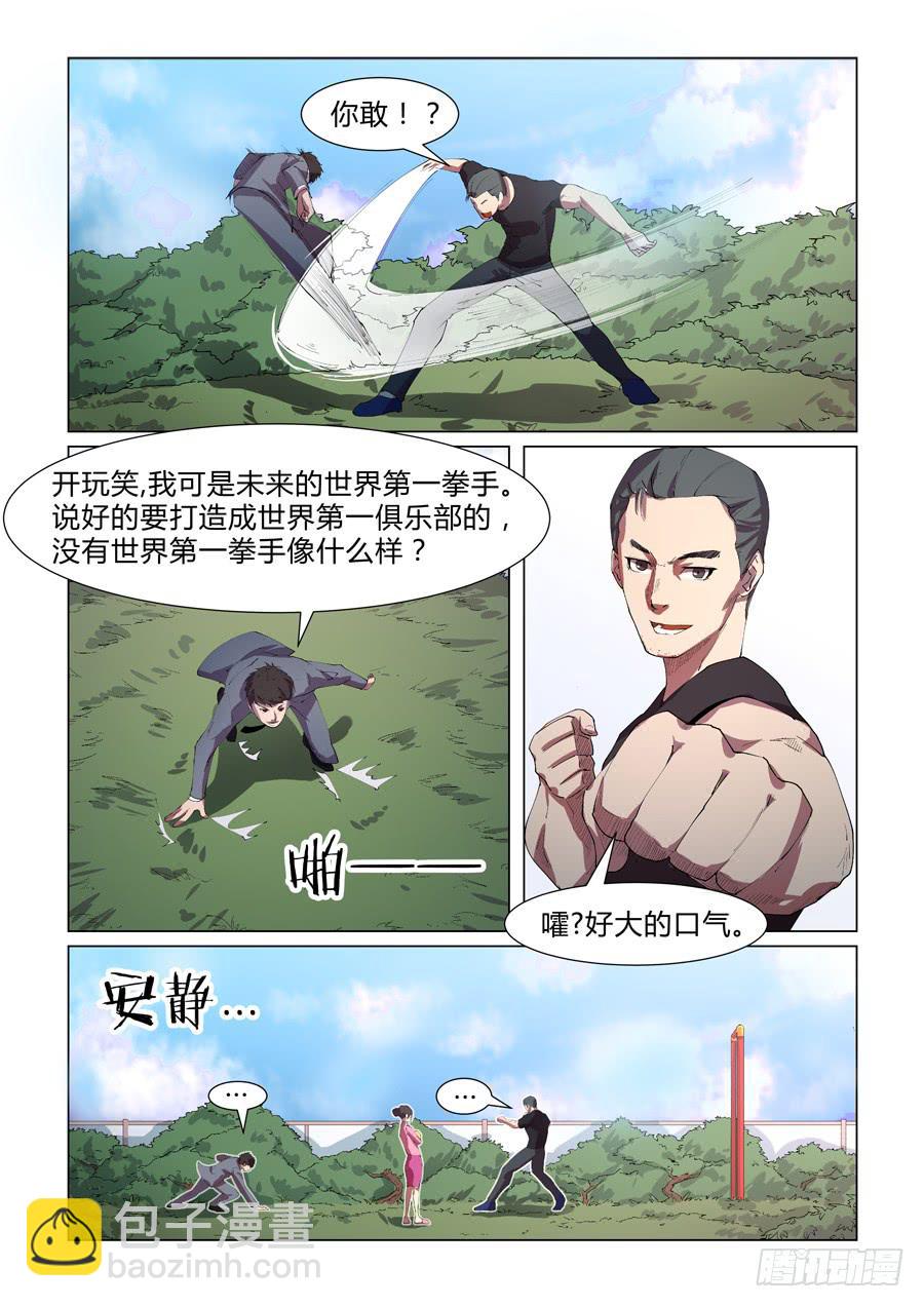 第五话-第5话
