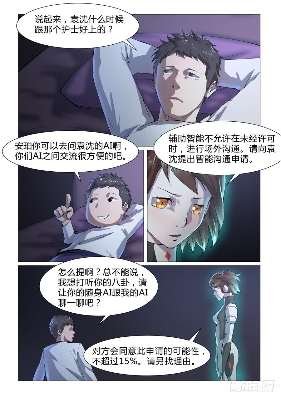 第四十一话-第41话