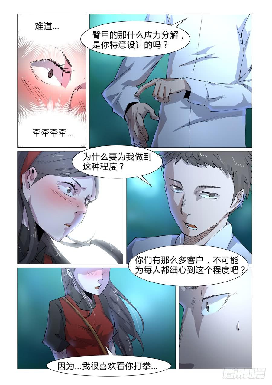第四十一话-第41话
