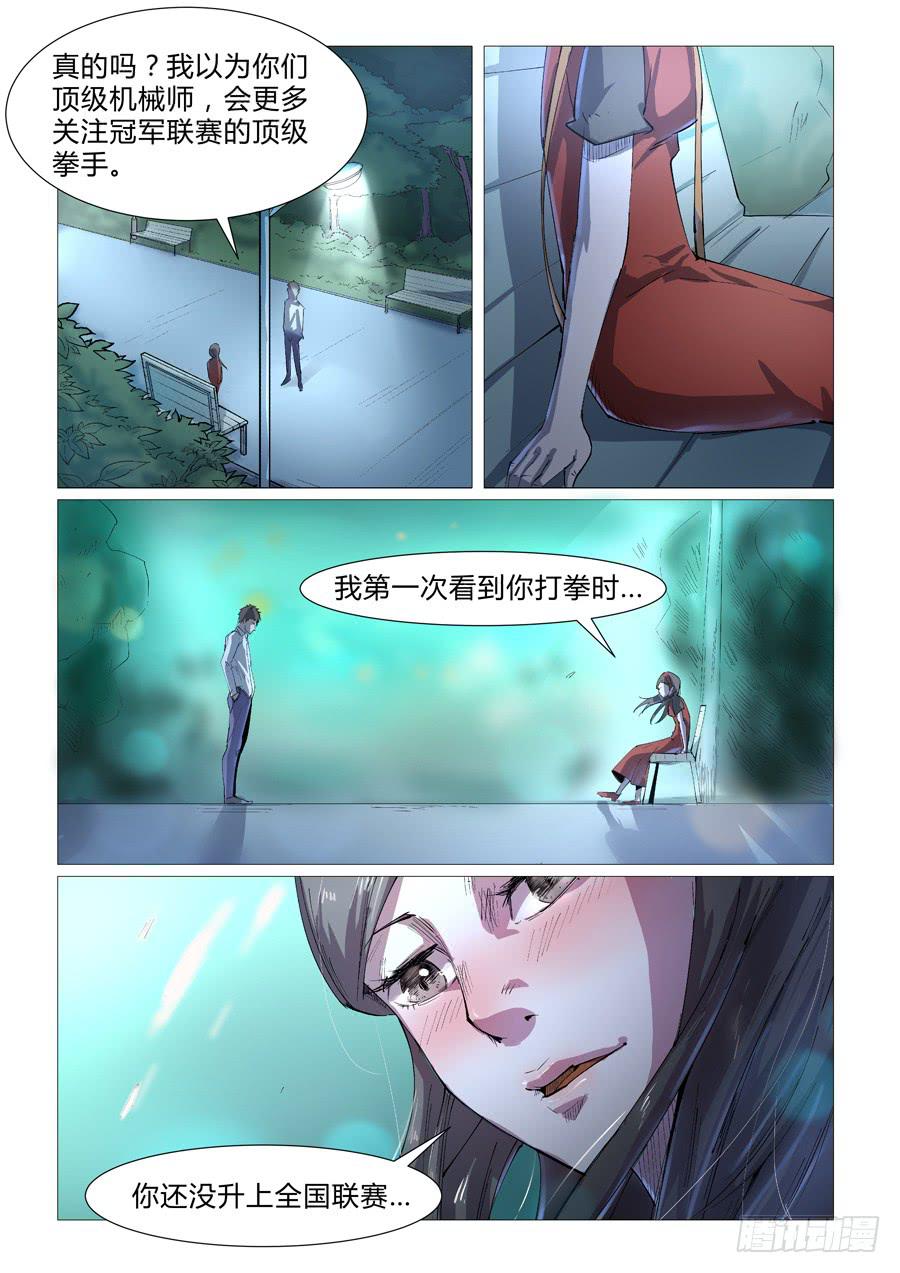 第四十一话-第41话