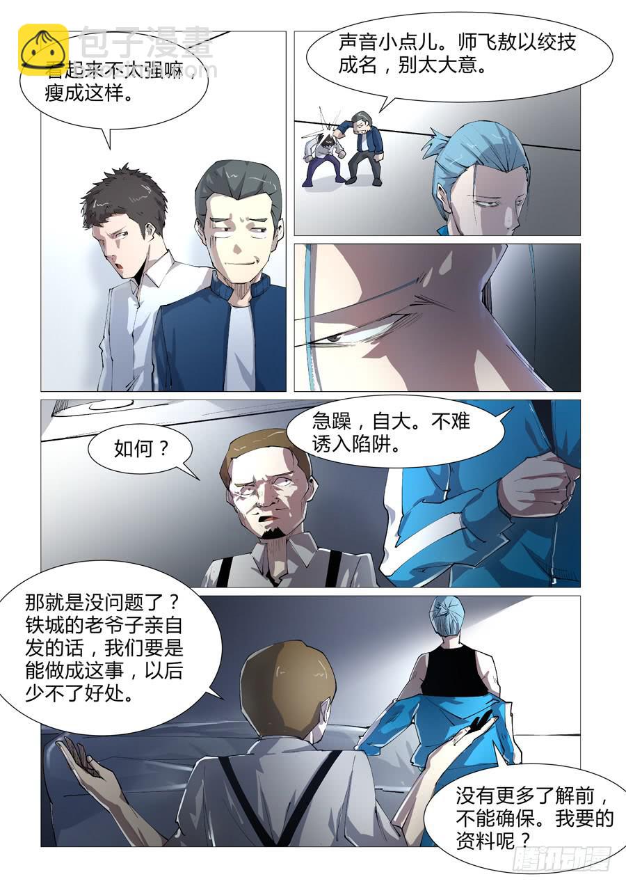 第四十三话-第43话