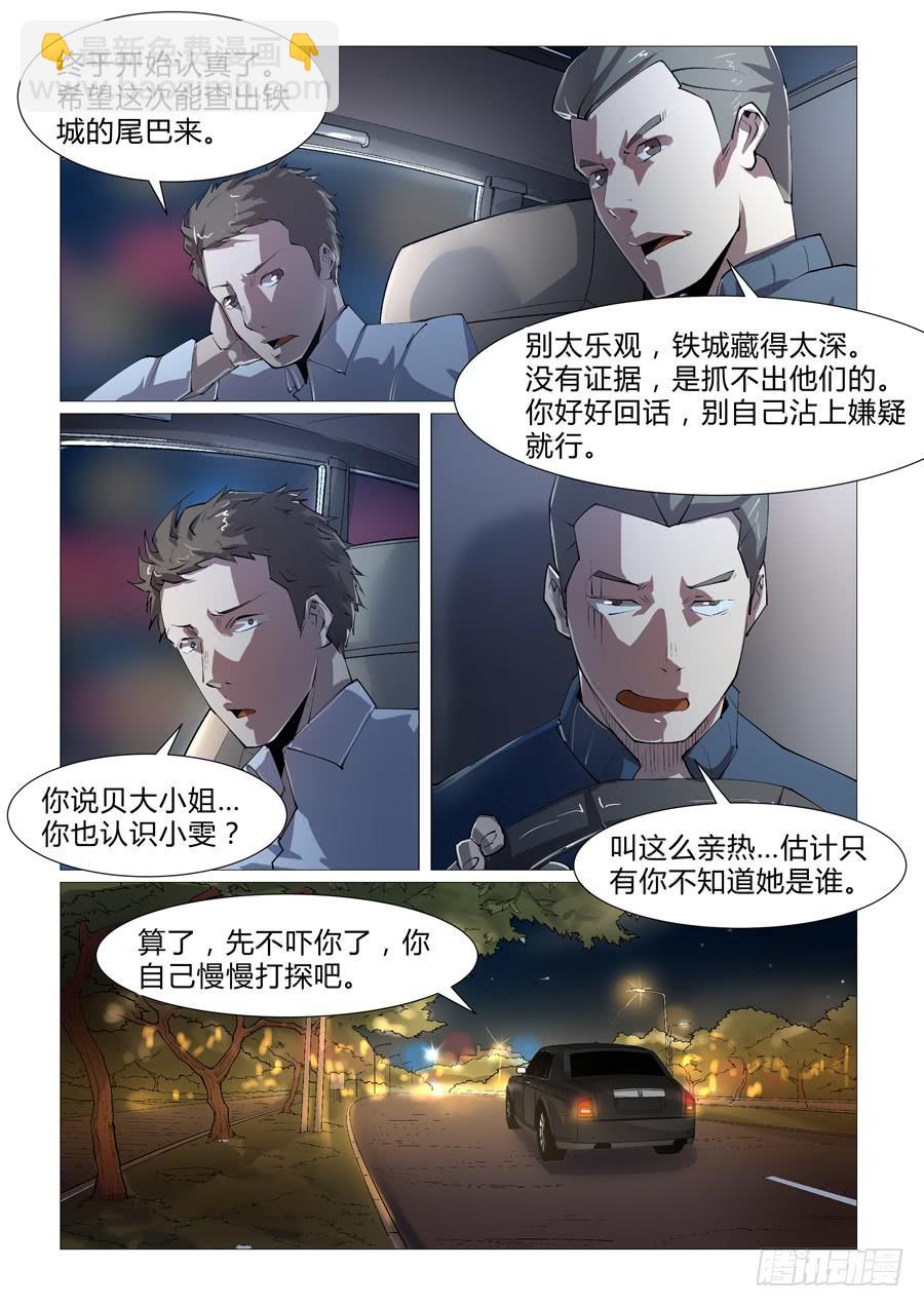 第四十三话-第43话