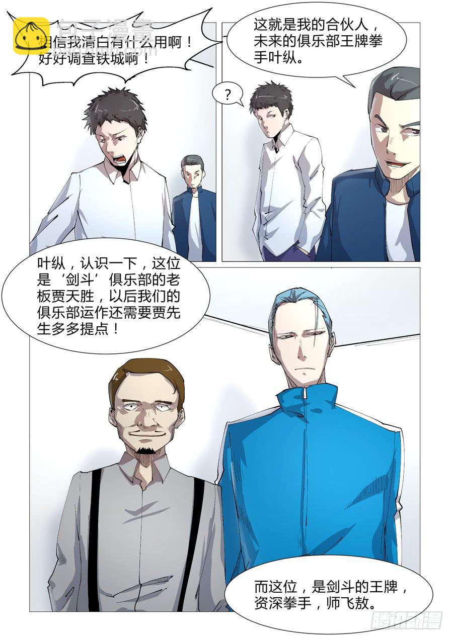 第四十三话-第43话