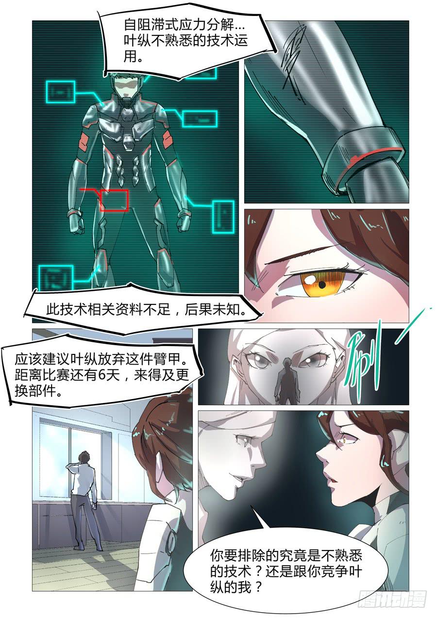 第四十五话-第45话