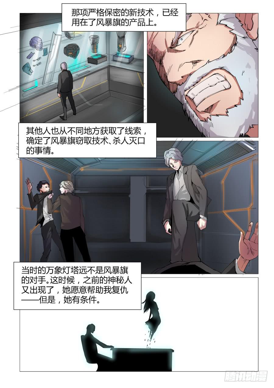 第五十三话-第53话