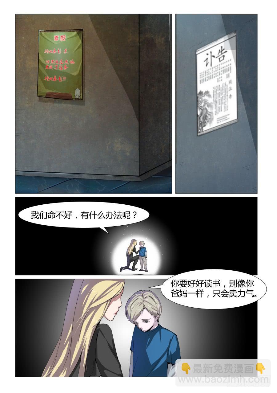 第五十七话-第57话