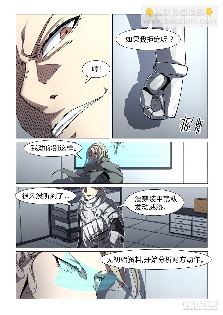第七话-第7话