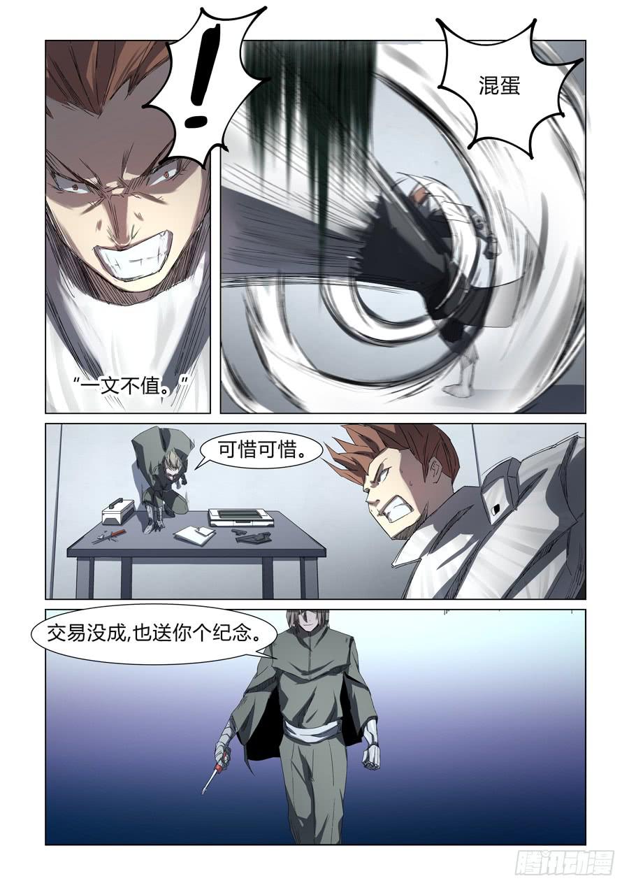 第七话-第7话