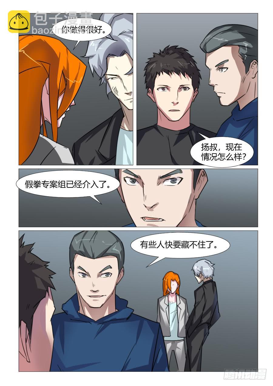 第六十七话-第67话