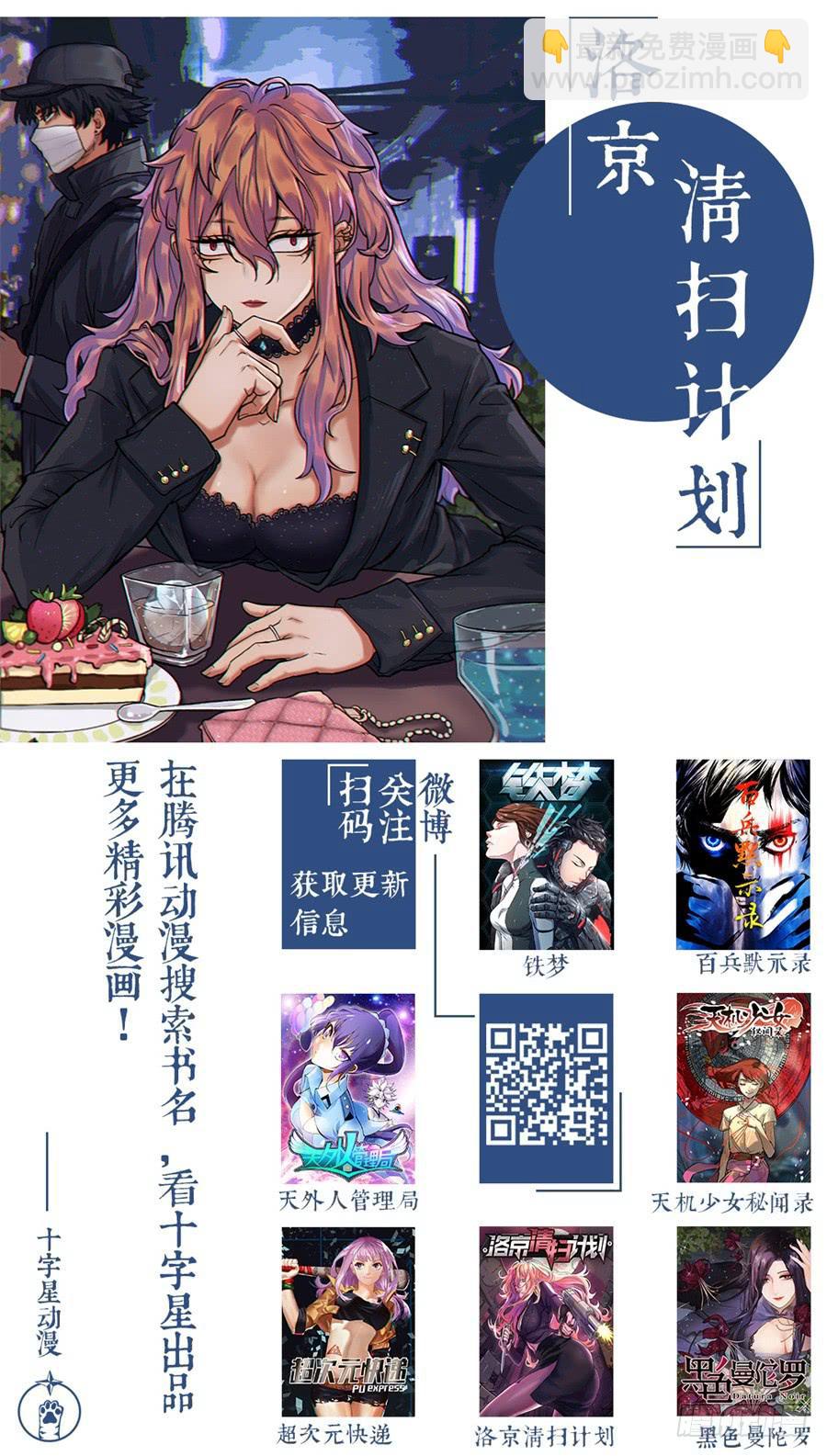 第六十七话-第67话