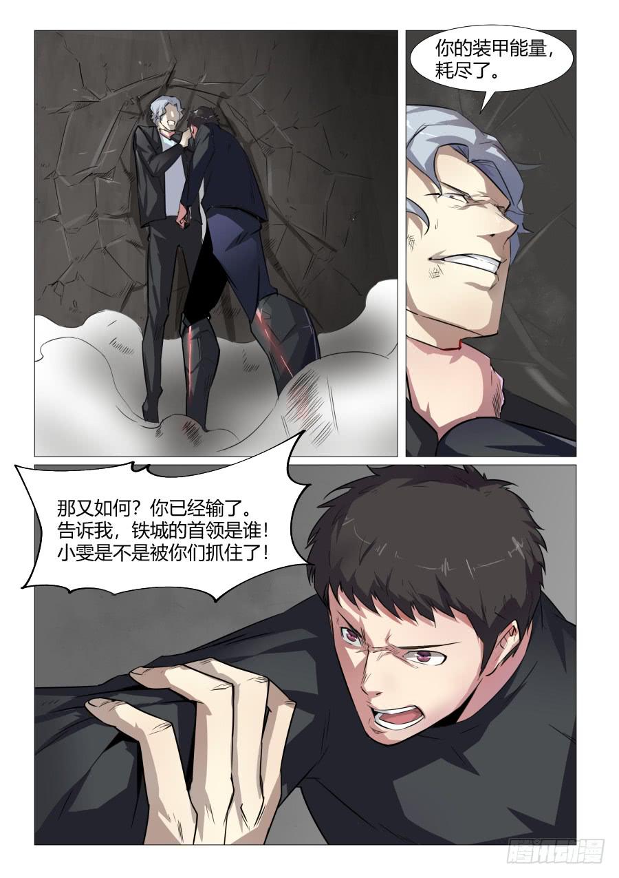 第六十七话-第67话
