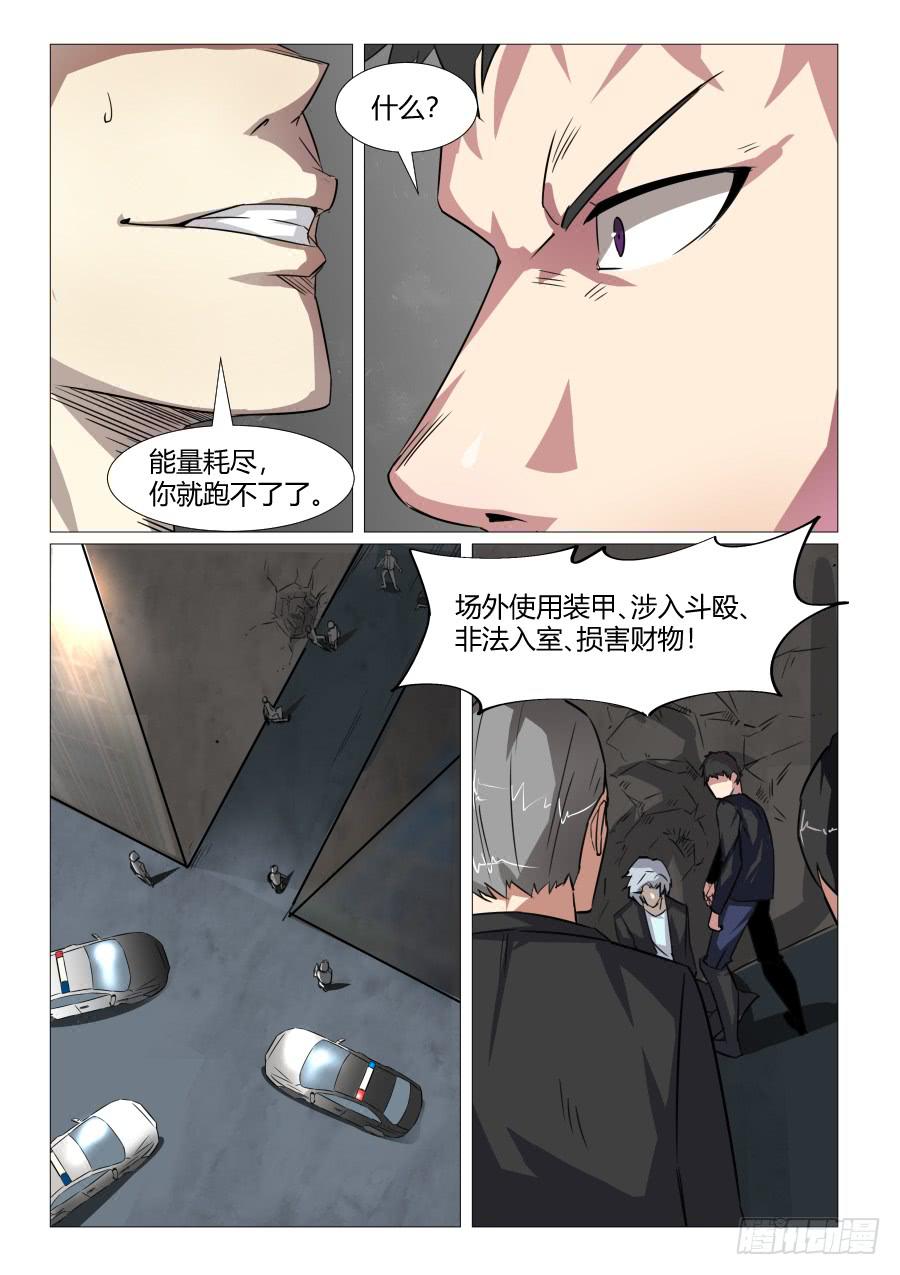 第六十七话-第67话