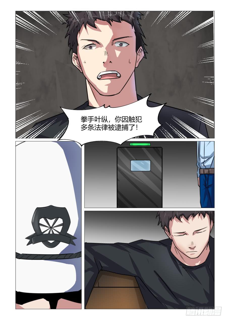 第六十七话-第67话