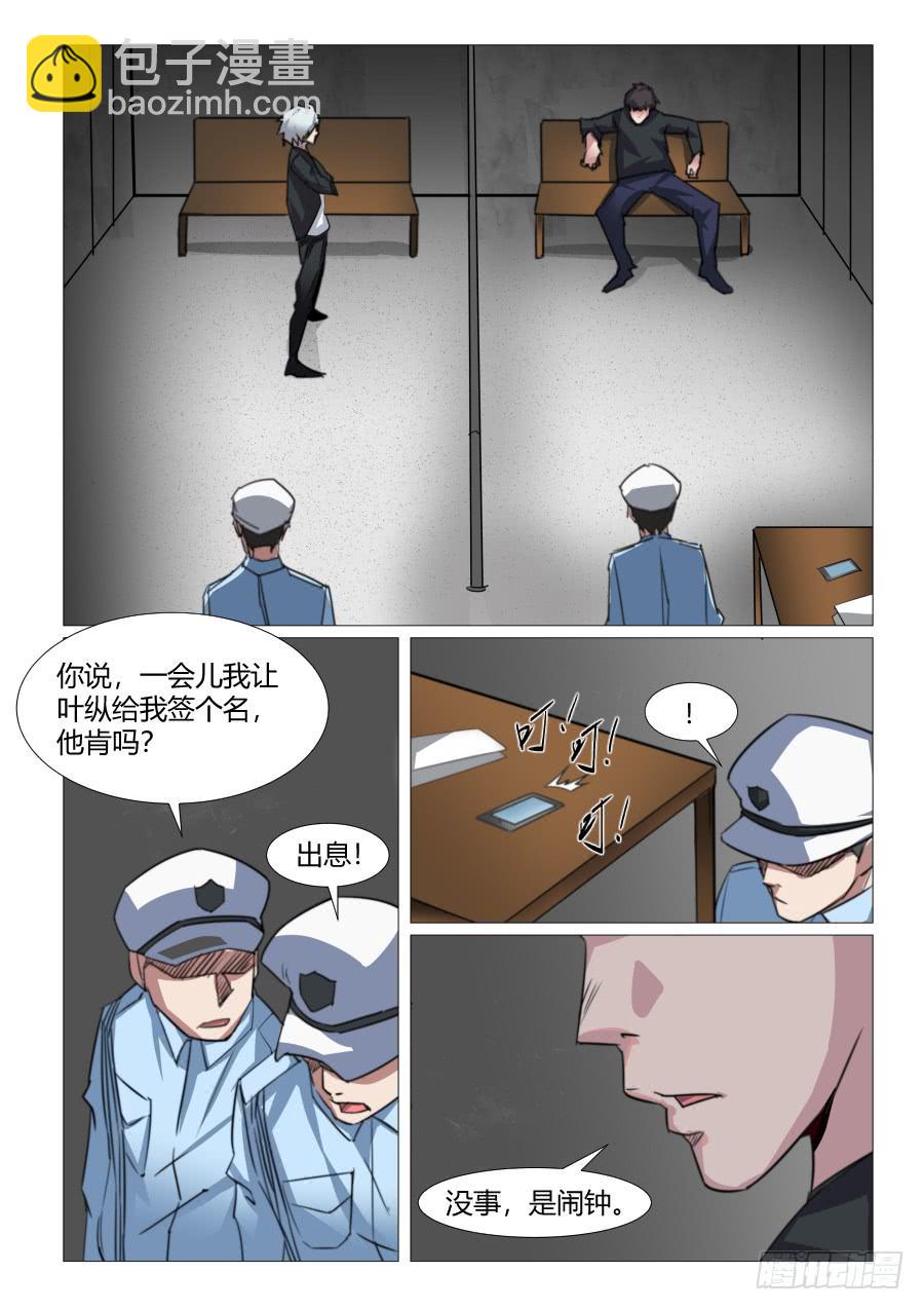 第六十七话-第67话