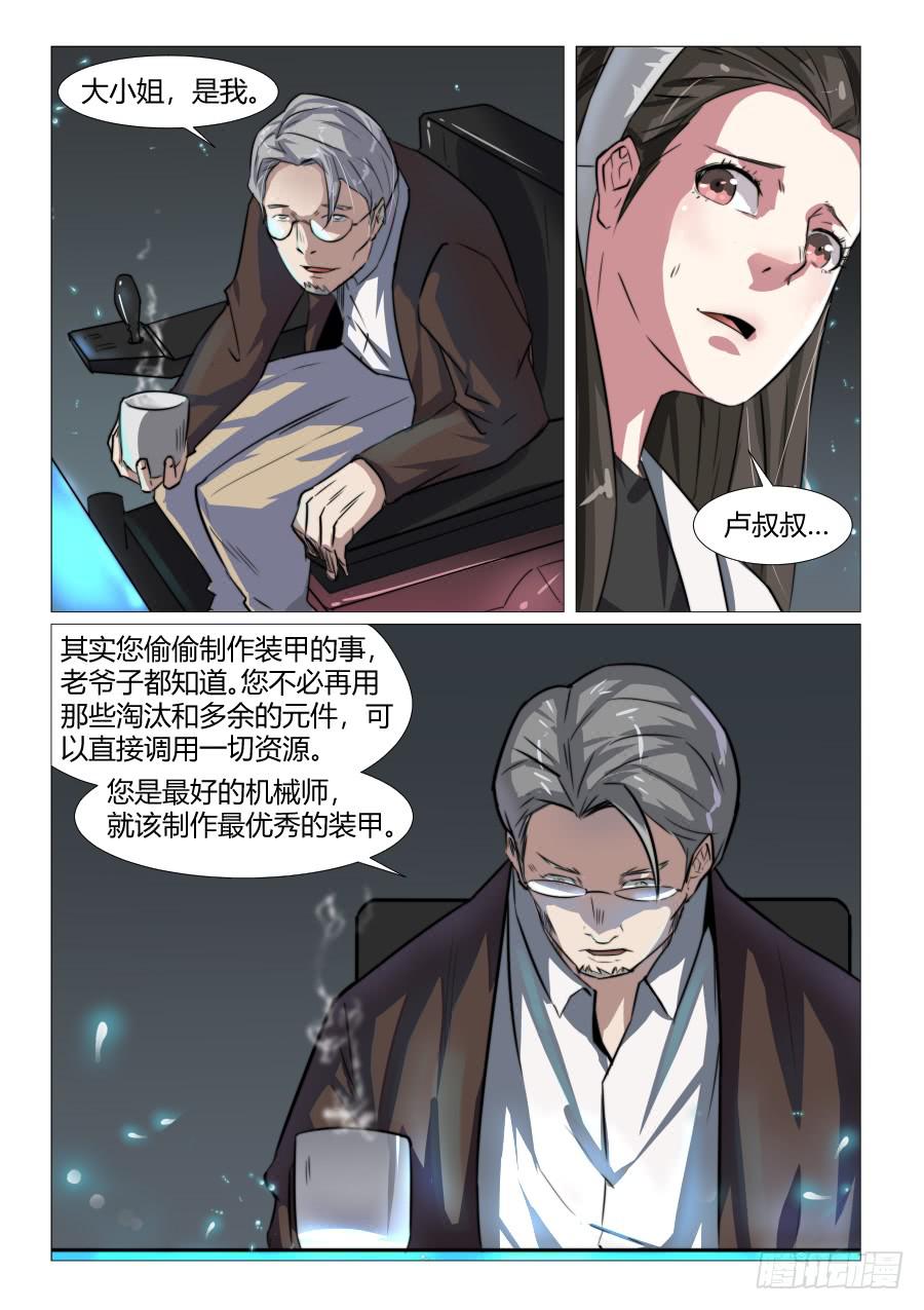 第六十九话-第69话