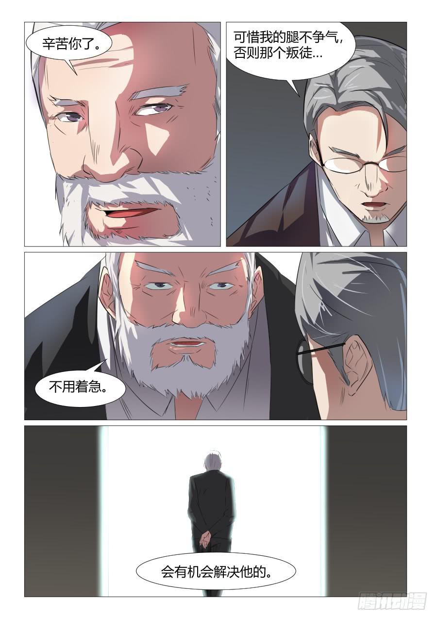 第六十九话-第69话