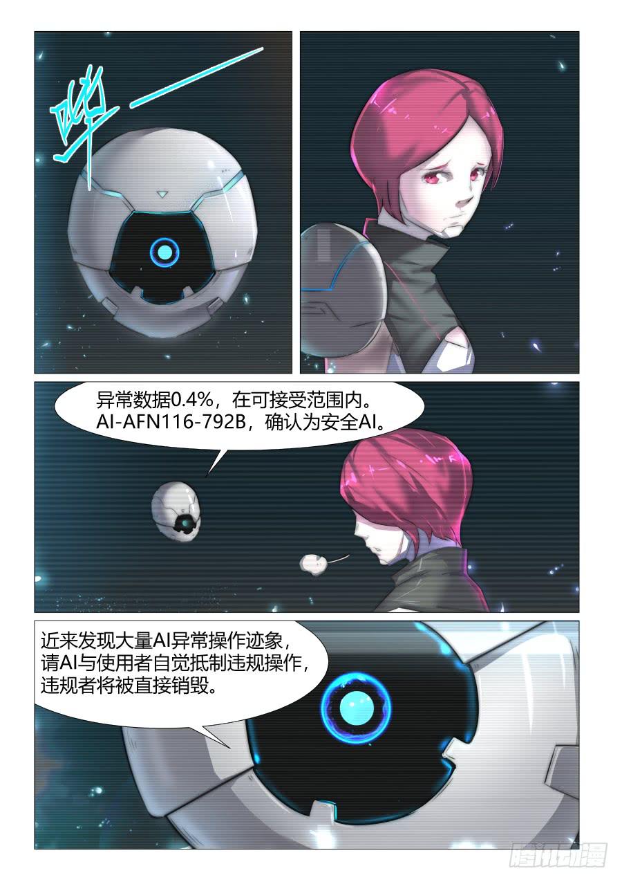第七十一话-第71话
