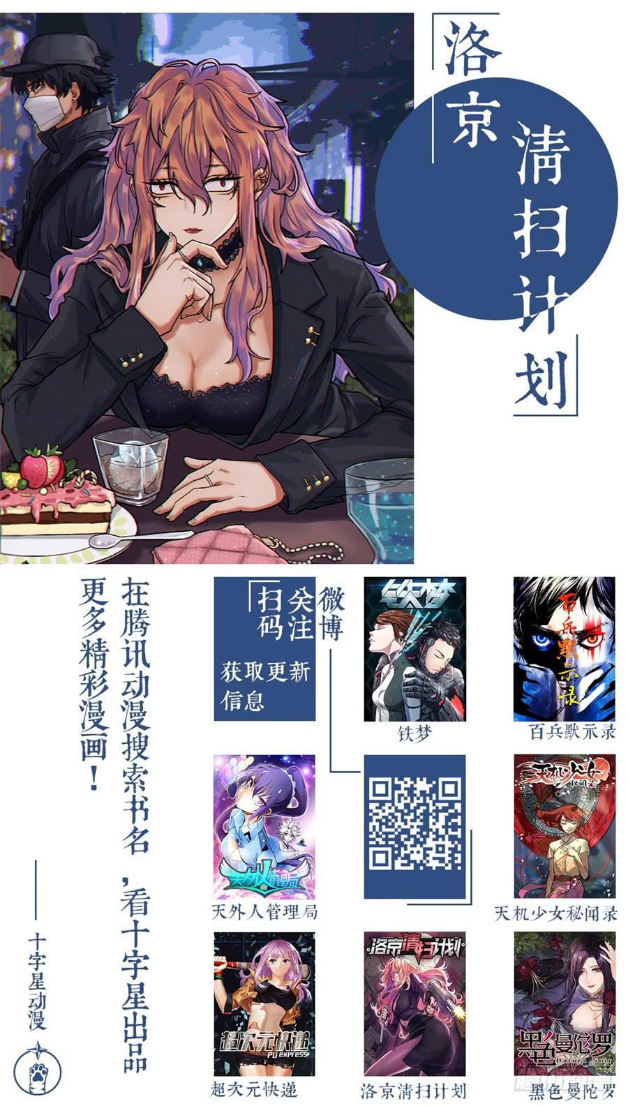 第七十一话-第71话