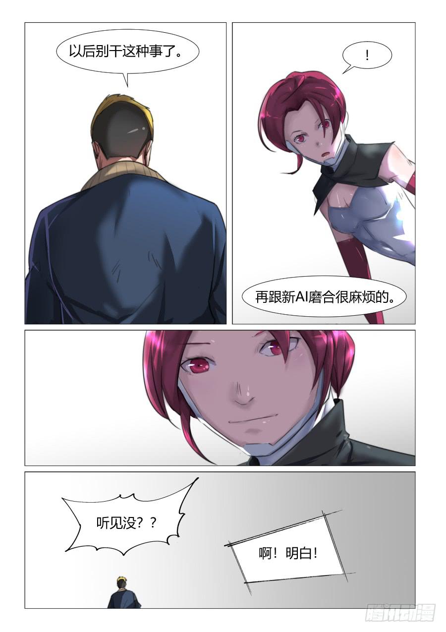 第七十一话-第71话