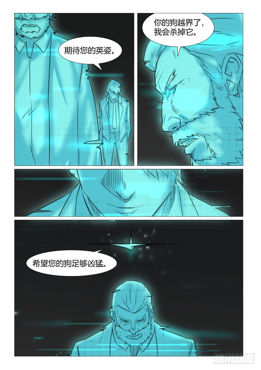 第七十一话-第71话