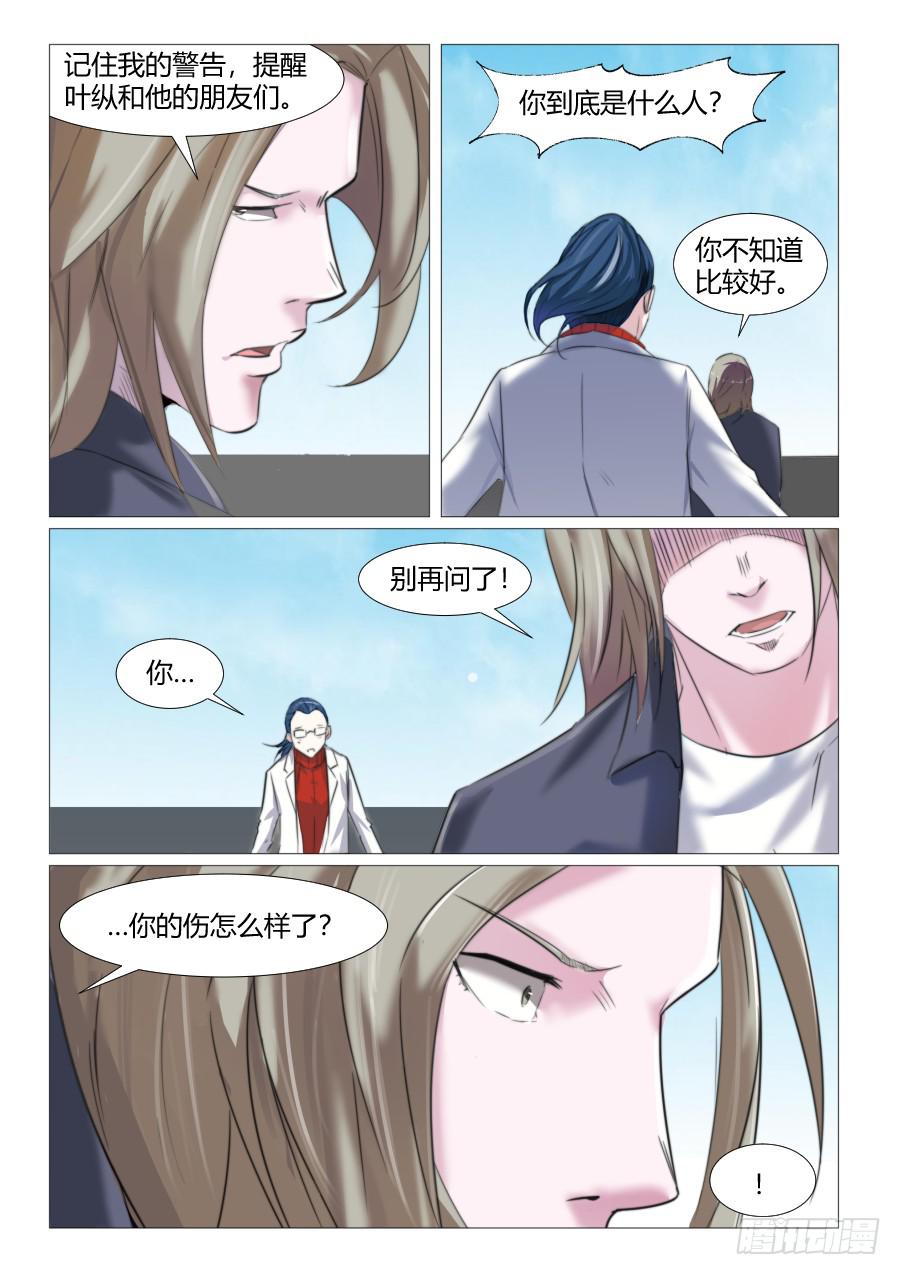 第七十三话-第73话