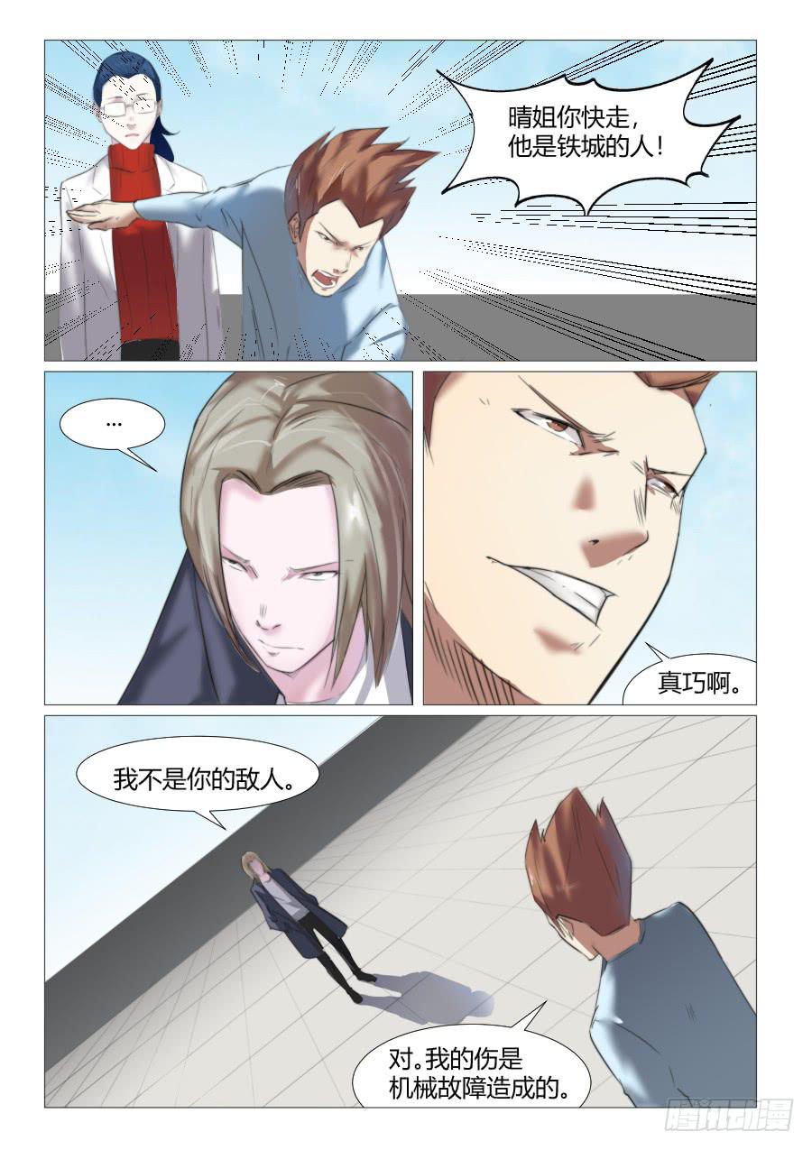 第七十三话-第73话