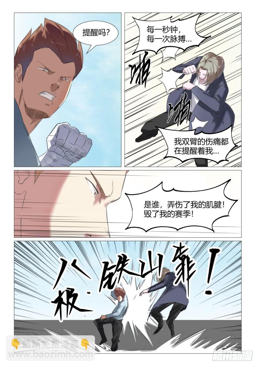 第七十三话-第73话