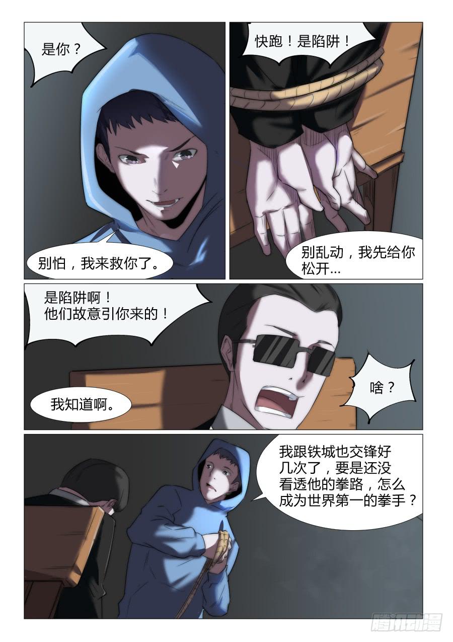 第七十五话-第75话