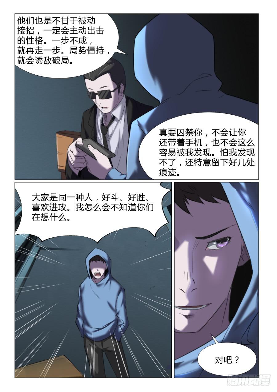 第七十五话-第75话