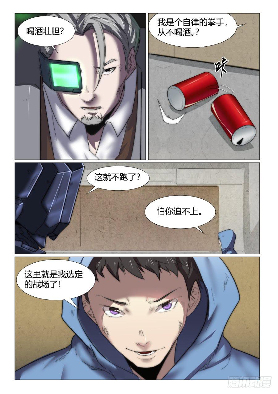 七十七话-第77话