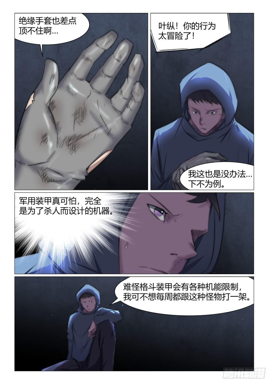 七十七话-第77话