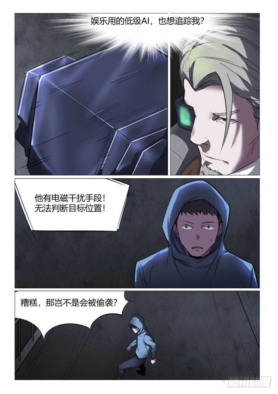七十七话-第77话