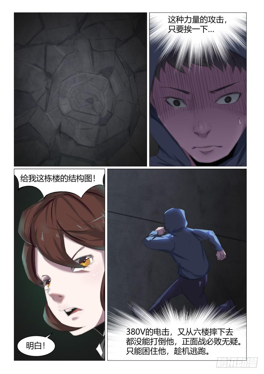 七十七话-第77话