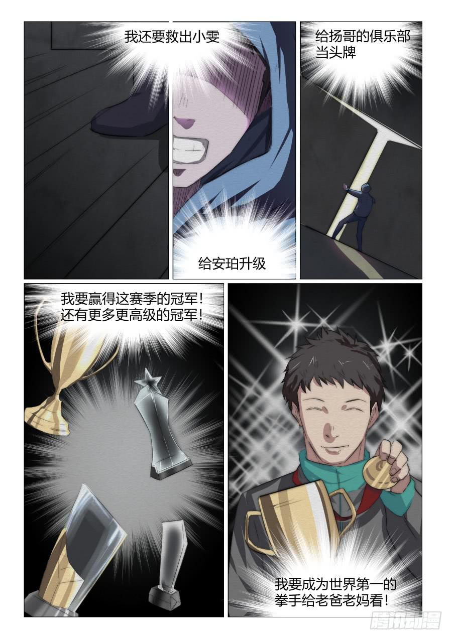 七十七话-第77话