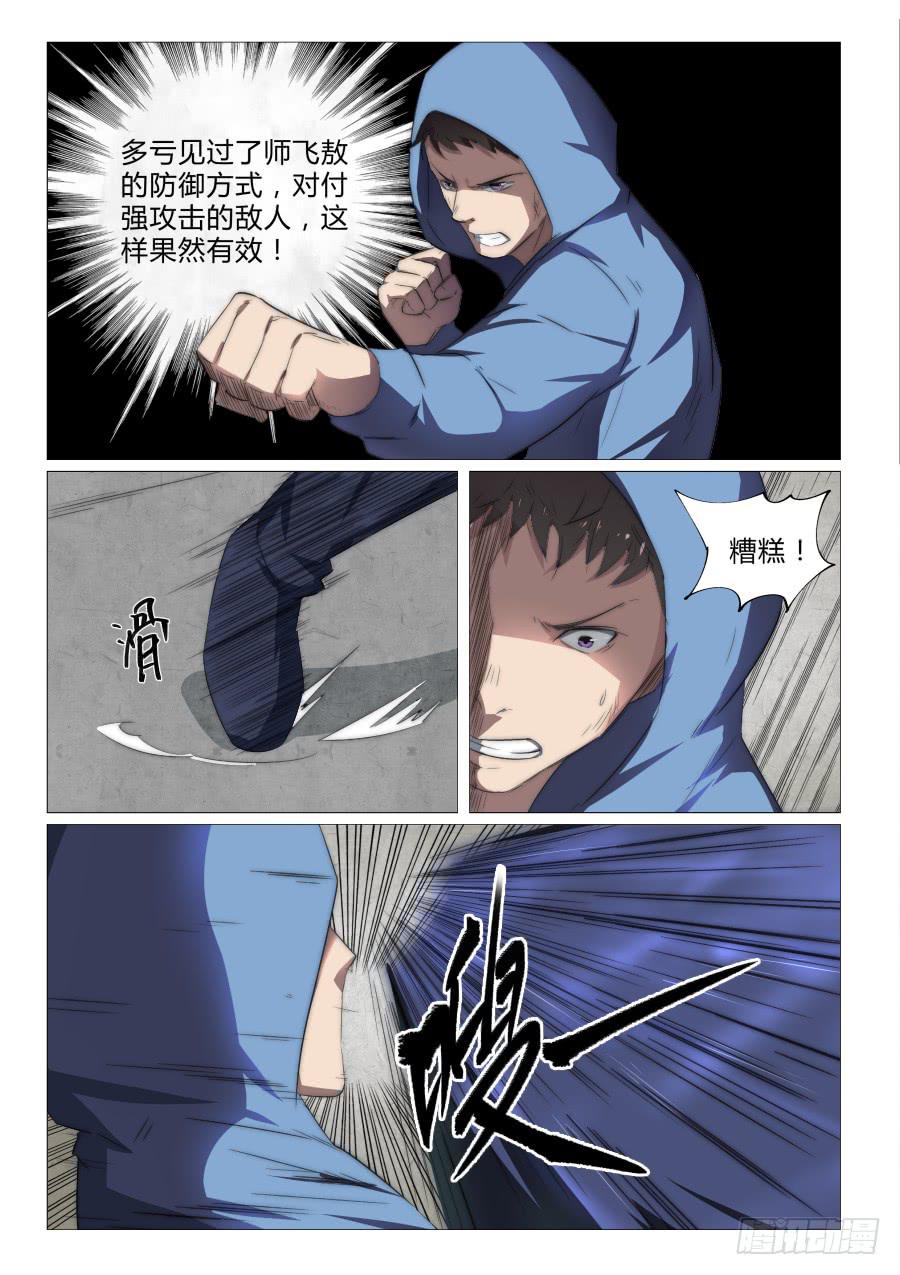 第七十九话-第79话