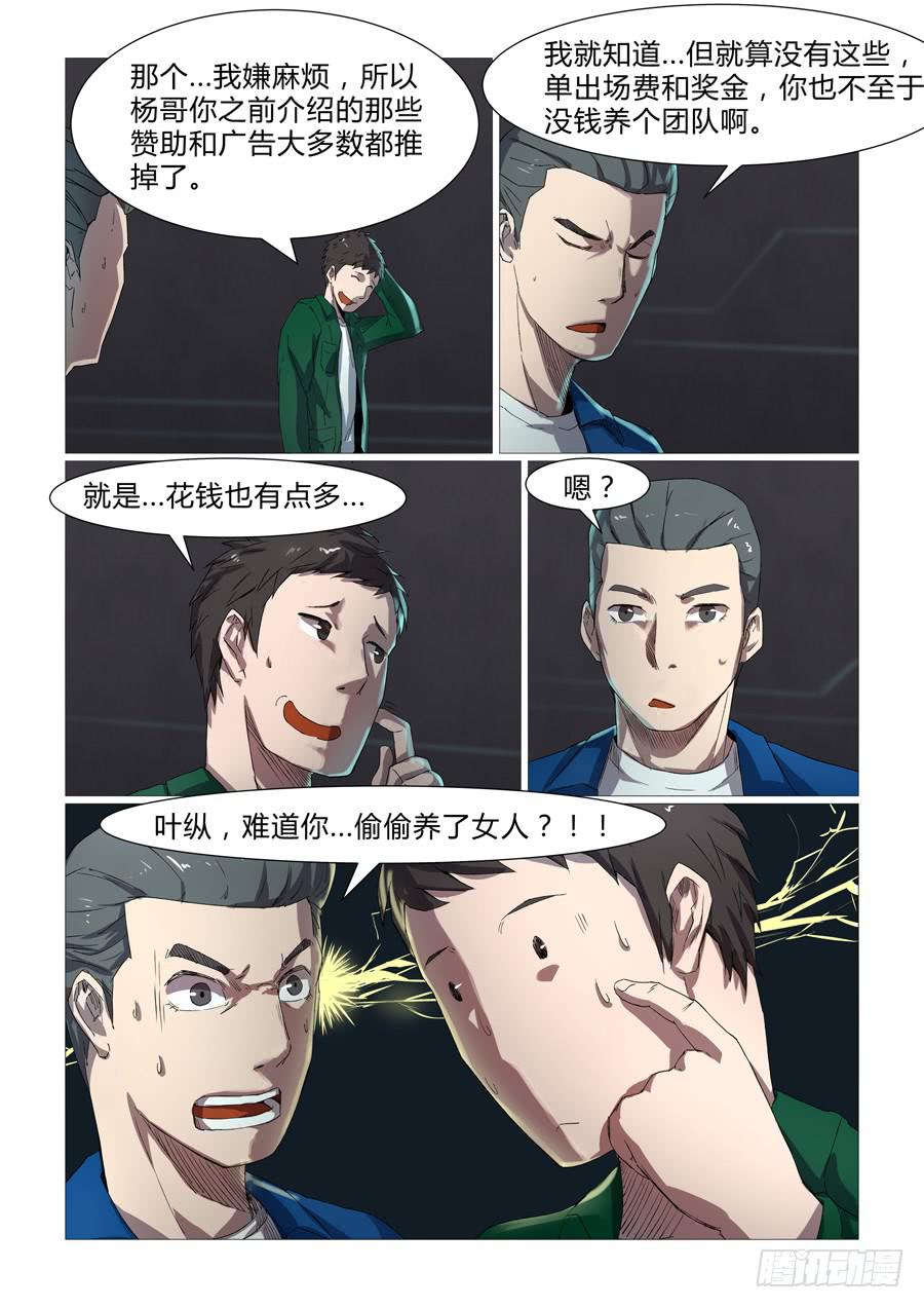 第九话-第9话
