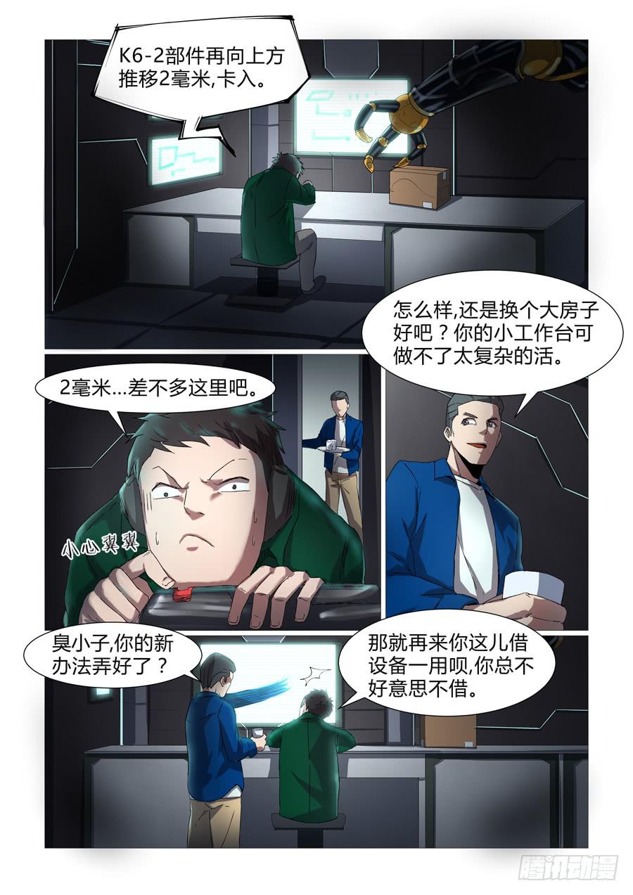 第九话-第9话