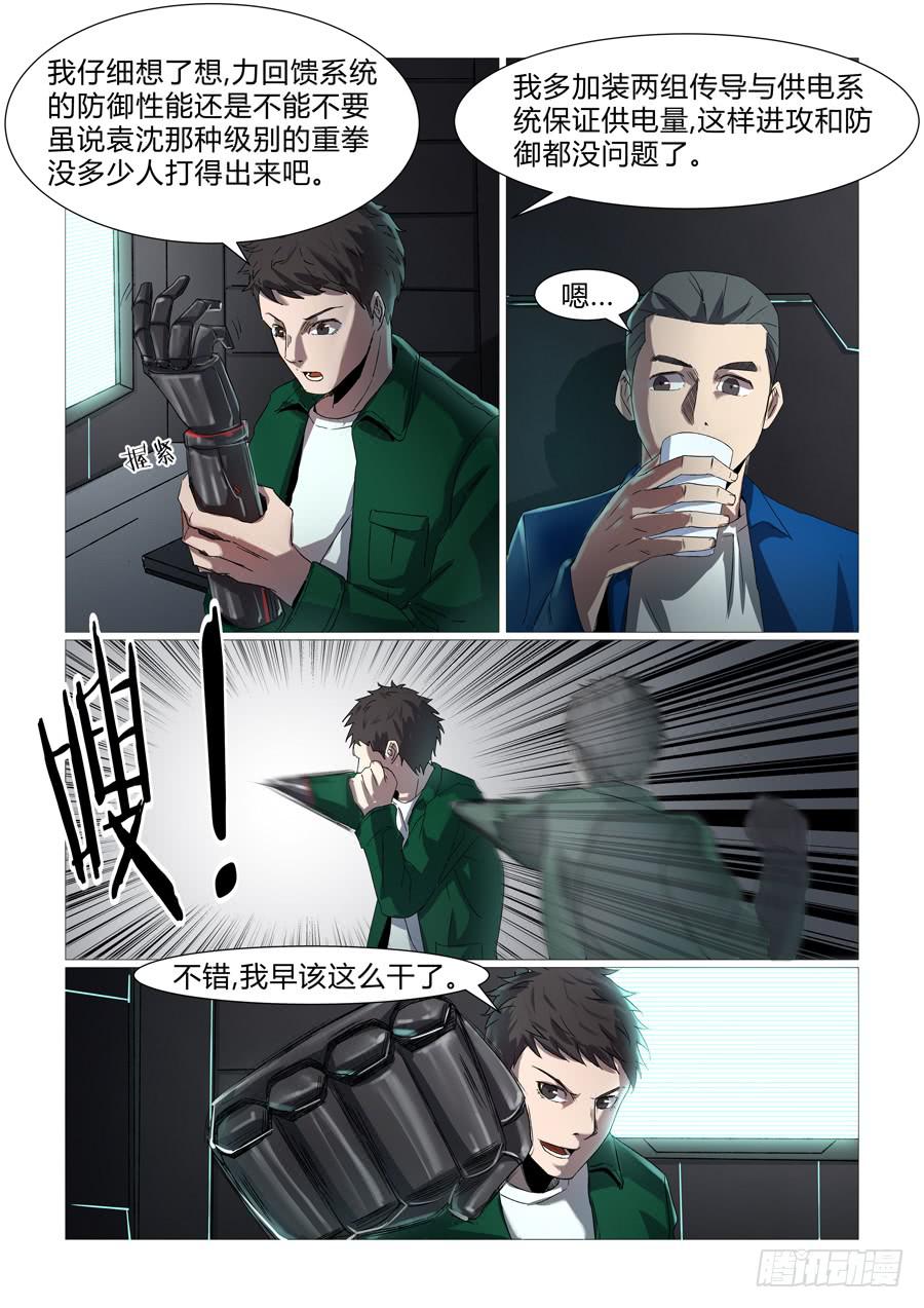 第九话-第9话