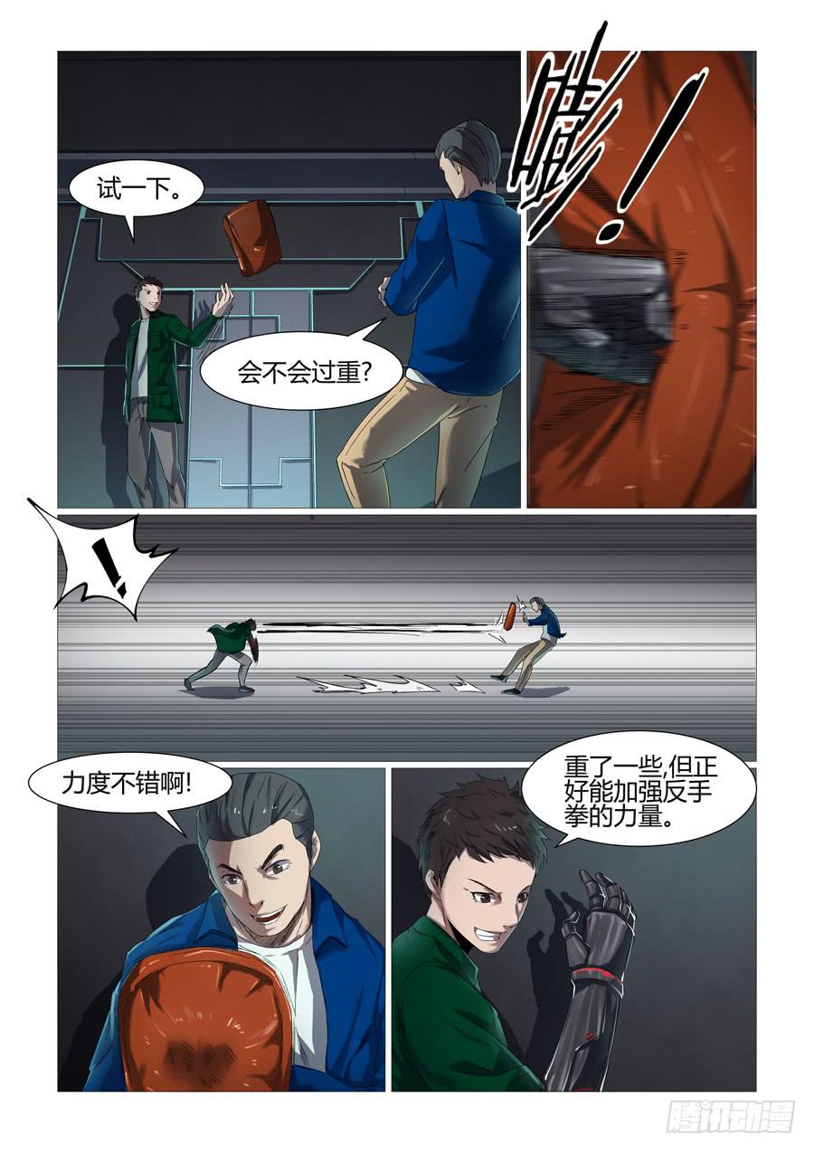 第九话-第9话