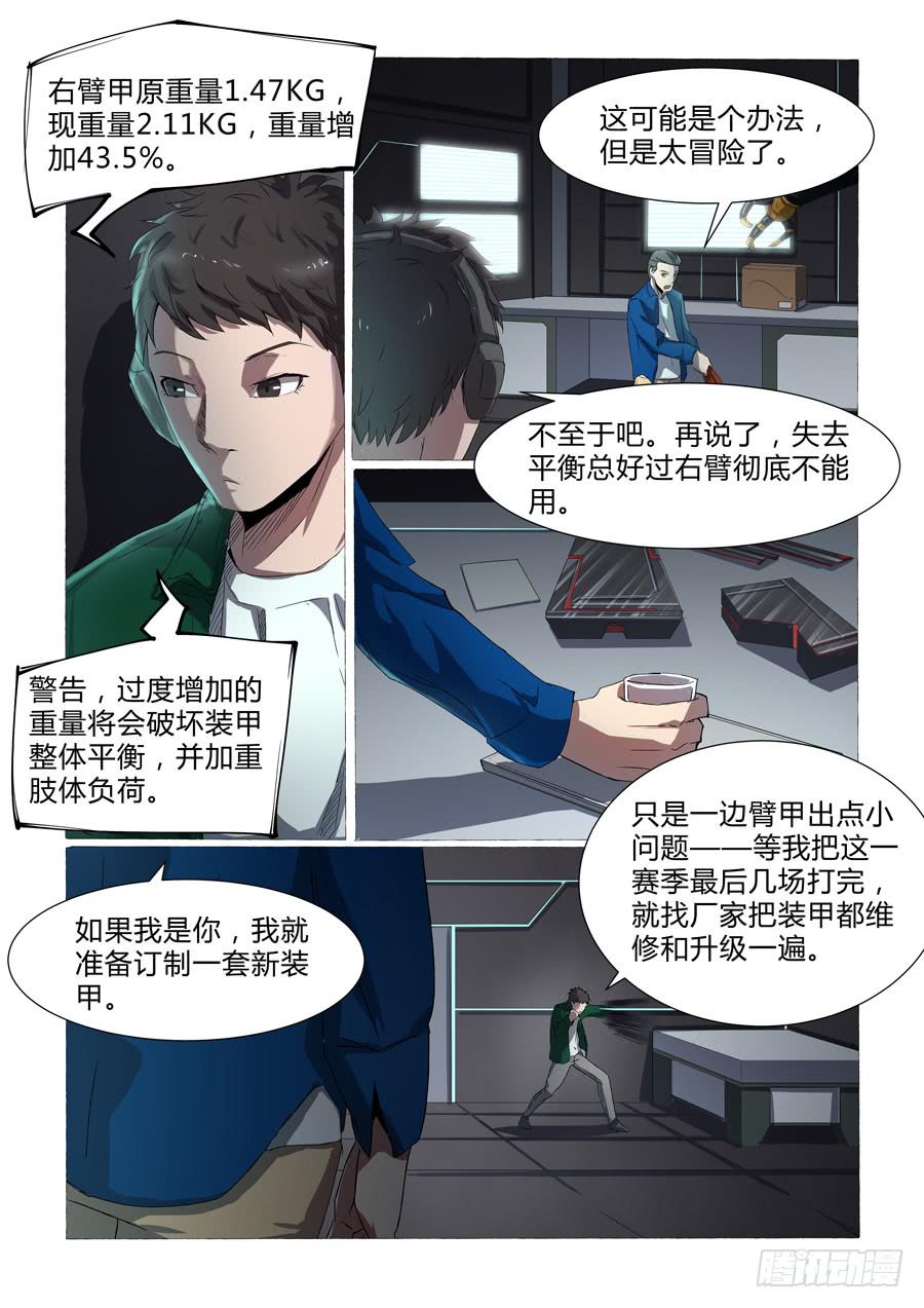 第九话-第9话