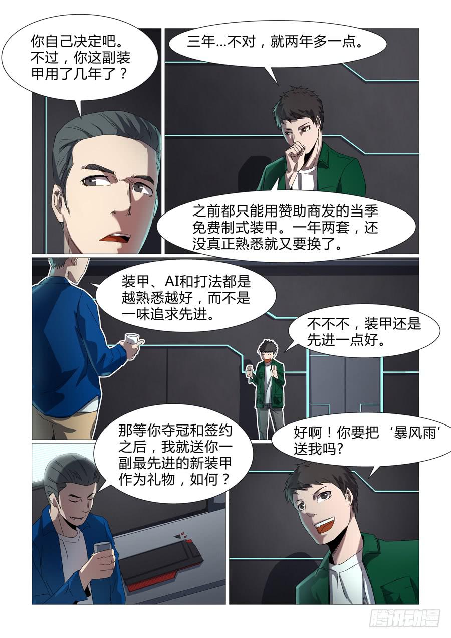 第九话-第9话