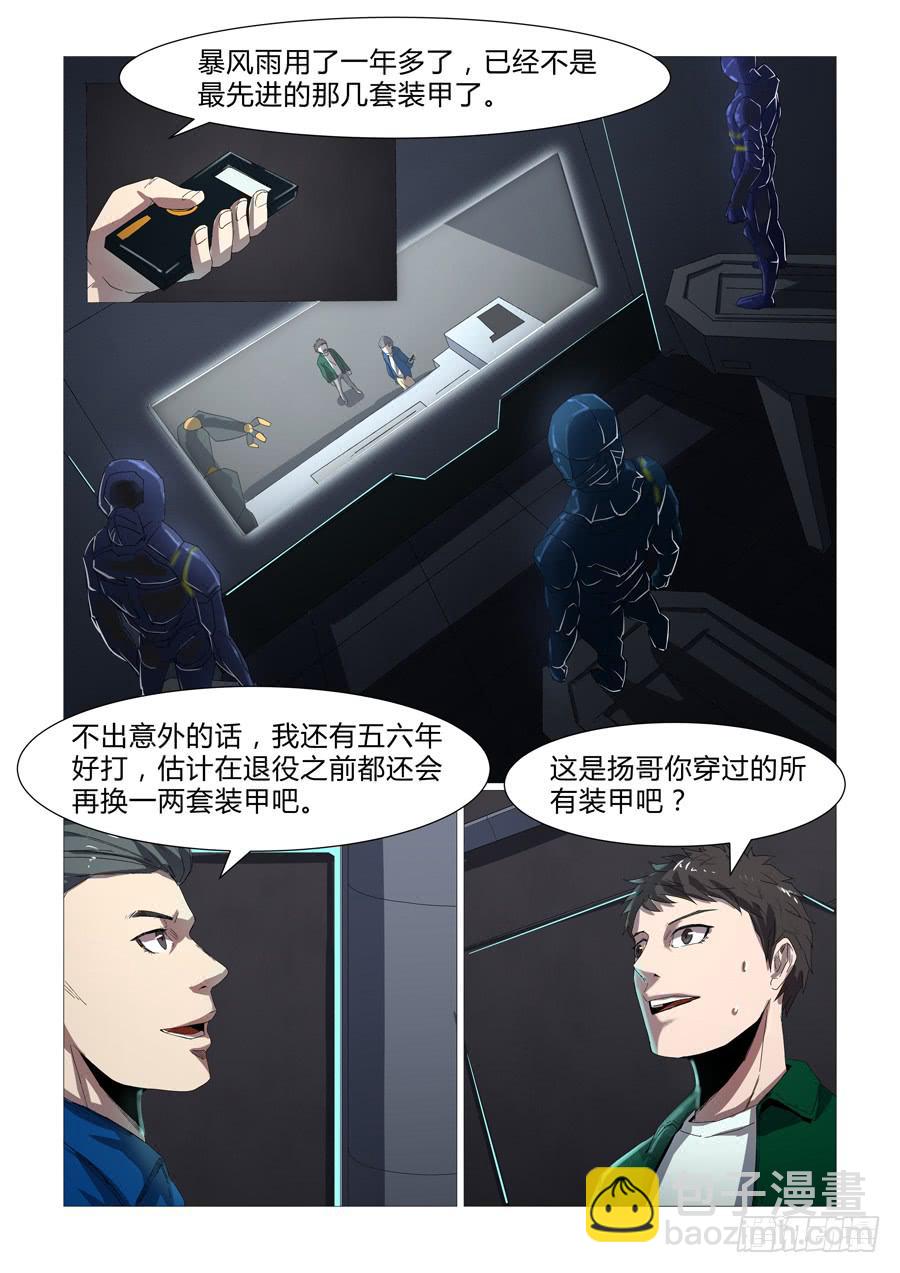 第九话-第9话