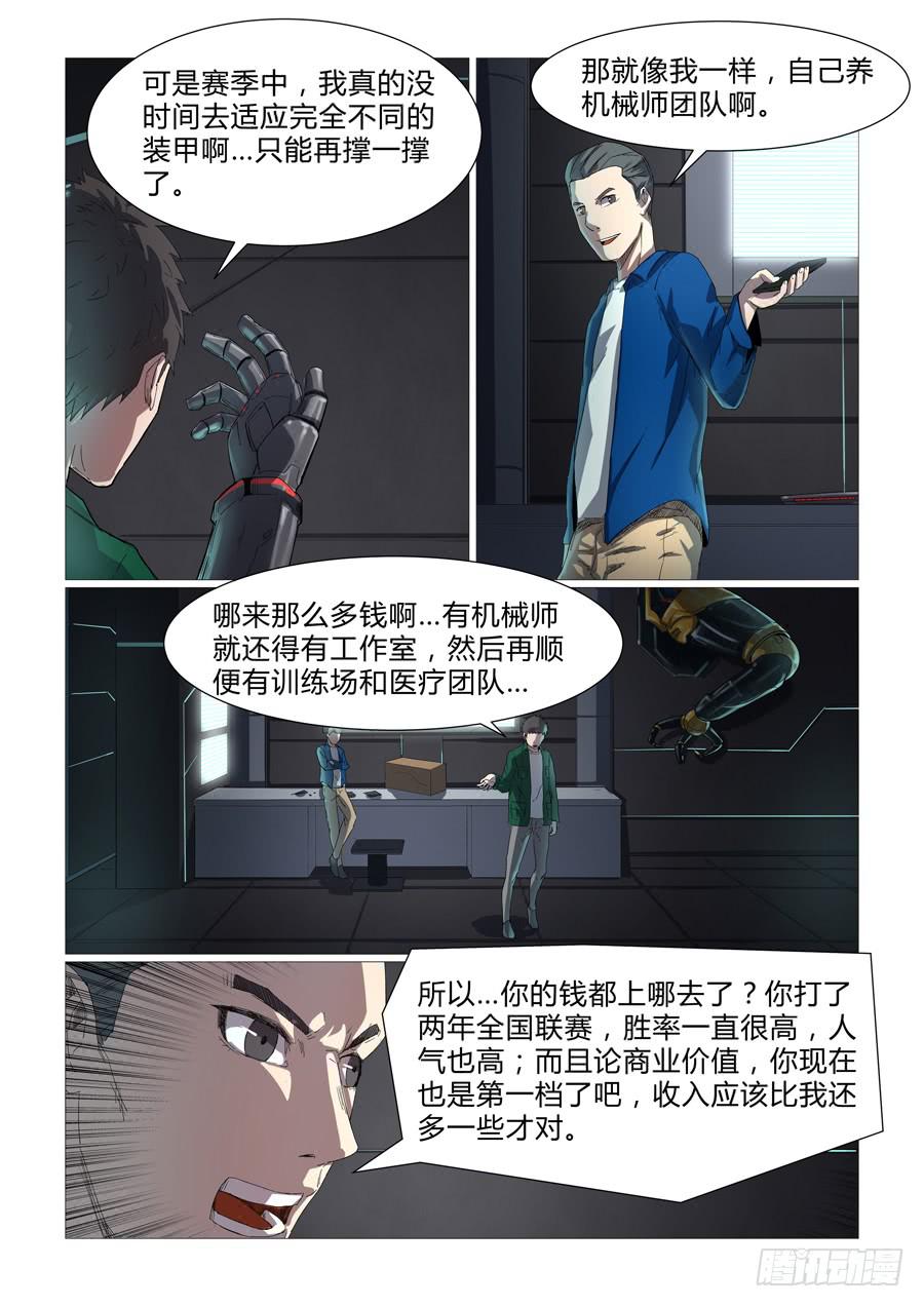 第九话-第9话