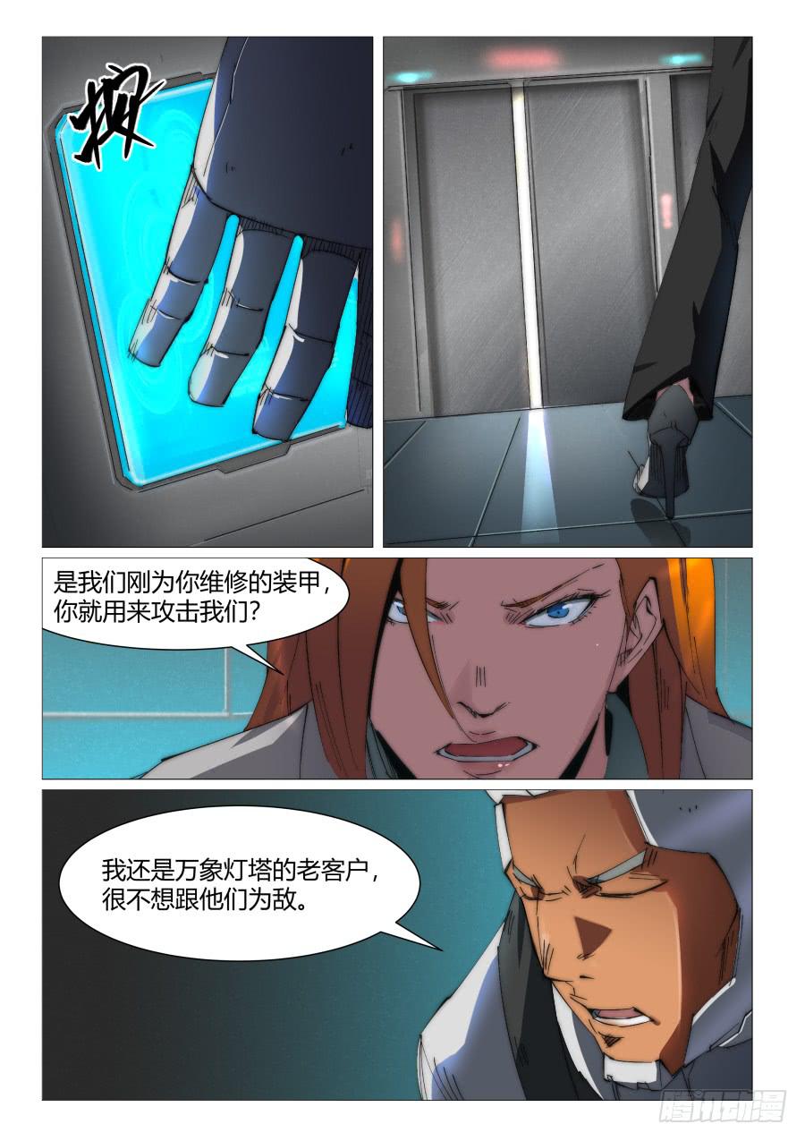 第八十三话-第83话